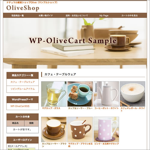 商品カテゴリーページ