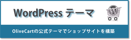WordPressテーマファイル
