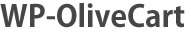 WordPressショッピングカートプラグインのWP−OliveCart